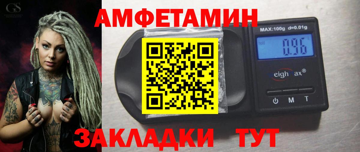 АМФ  Амфетамин 97%  АМФЕТАМИН  Вход с VPN  Избербаш 