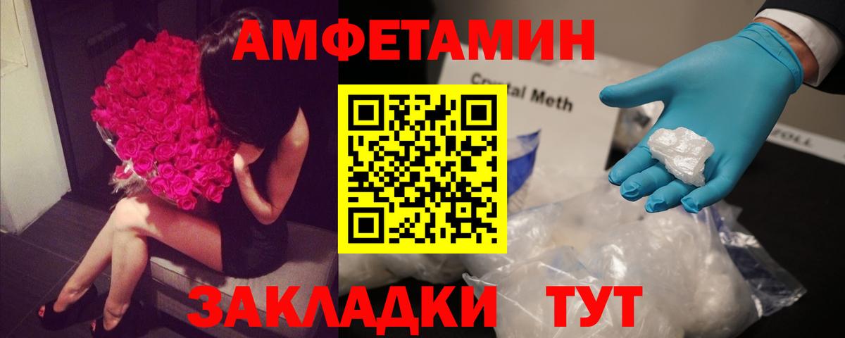 АМФЕТАМИН VHQ Избербаш