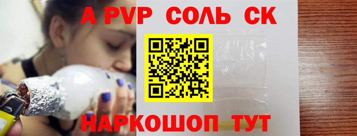 Alfa_PVP VHQ  Вход с VPN  Избербаш  A PVP Crystall  A PVP VHQ 