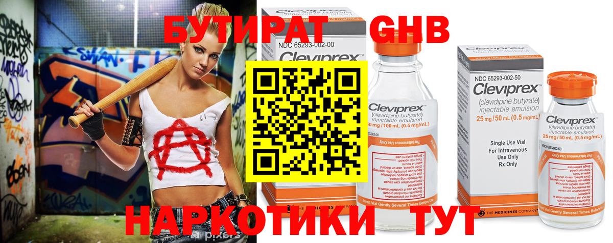 БУТИРАТ бутик Избербаш