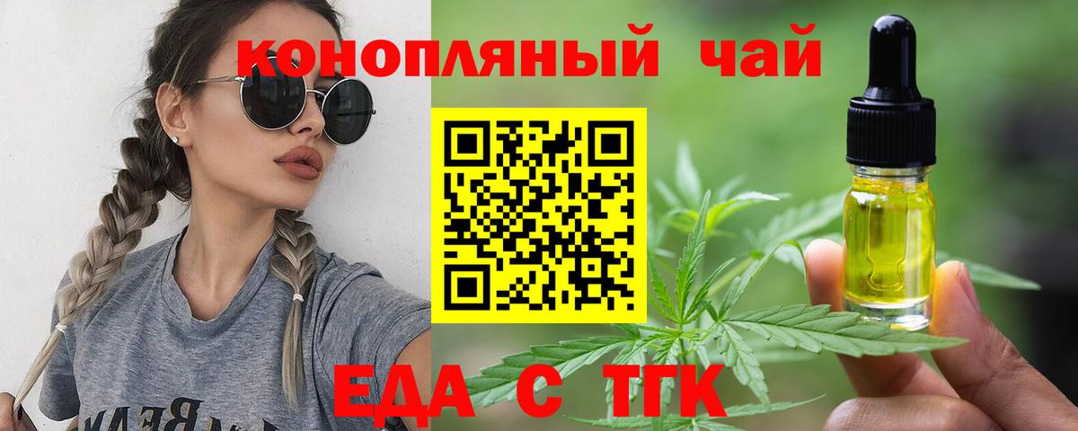 Избербаш  Еда ТГК марихуана  Вход с VPN 