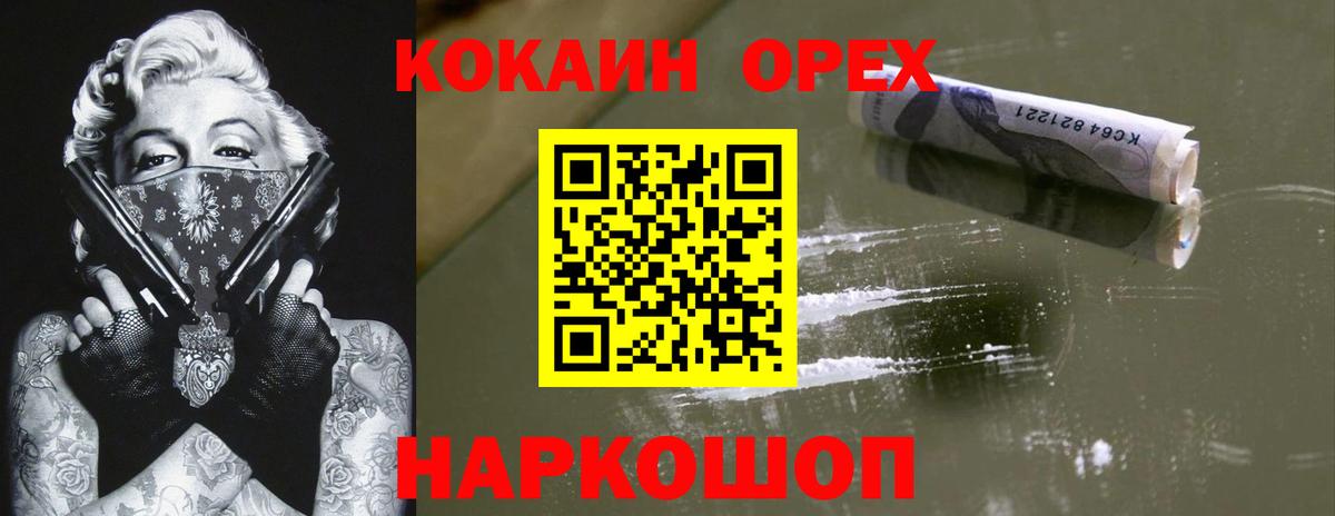 КОКАИН 98%  Вход с VPN  Кокаин FishScale  Избербаш 