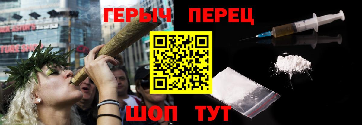 ГЕРОИН гречка  Вход с VPN  Героин  Избербаш 