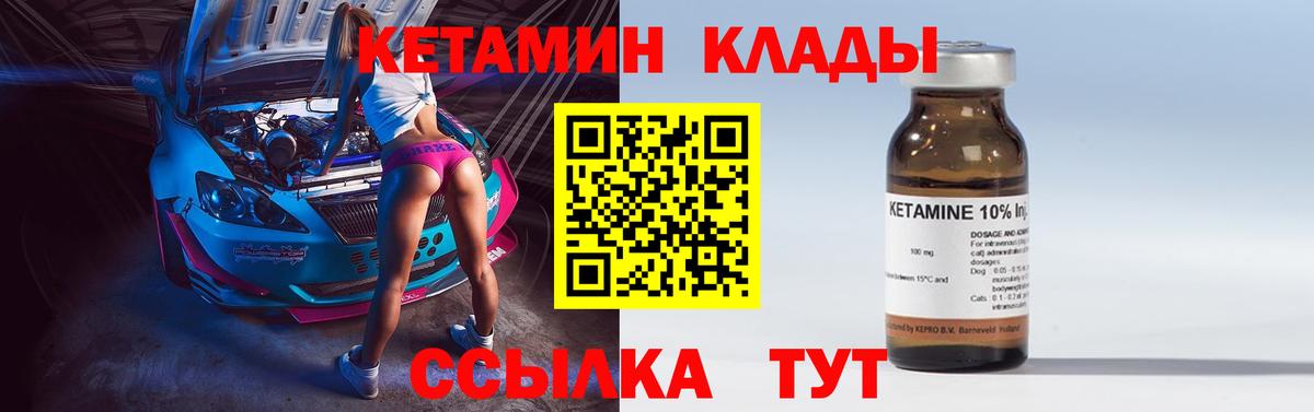 КЕТАМИН ketamine  Вход с VPN  КЕТАМИН VHQ  Избербаш 