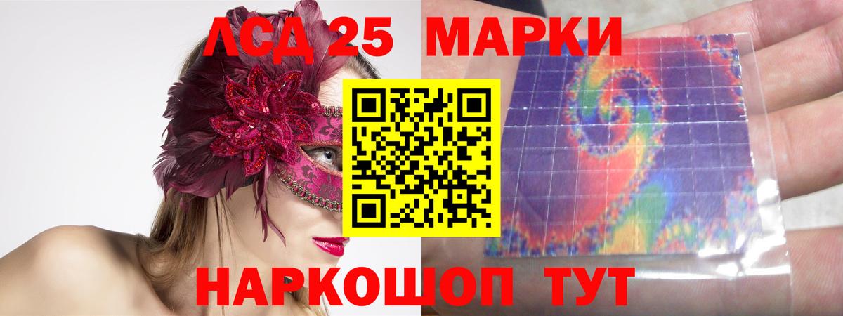 Избербаш  LSD-25 экстази кислота  Вход с VPN  LSD-25 экстази кислота 