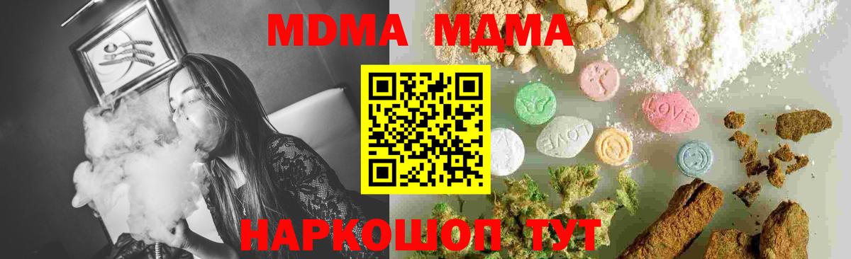 Избербаш  MDMA  МДМА VHQ  Вход с VPN  МДМА Molly 