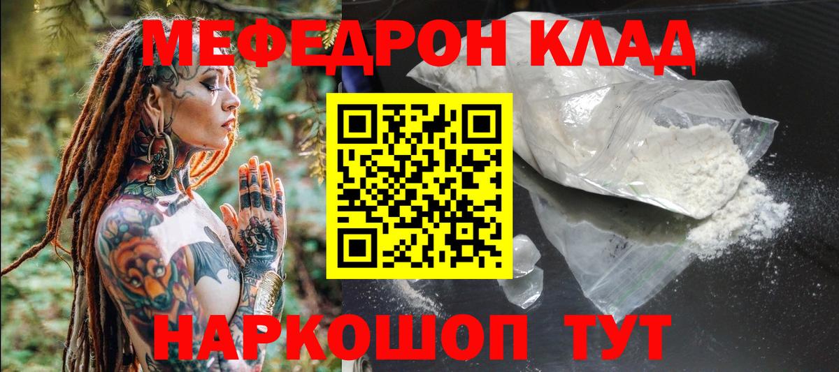 Меф мяу мяу  МЯУ-МЯУ кристаллы  Вход с VPN  Избербаш 