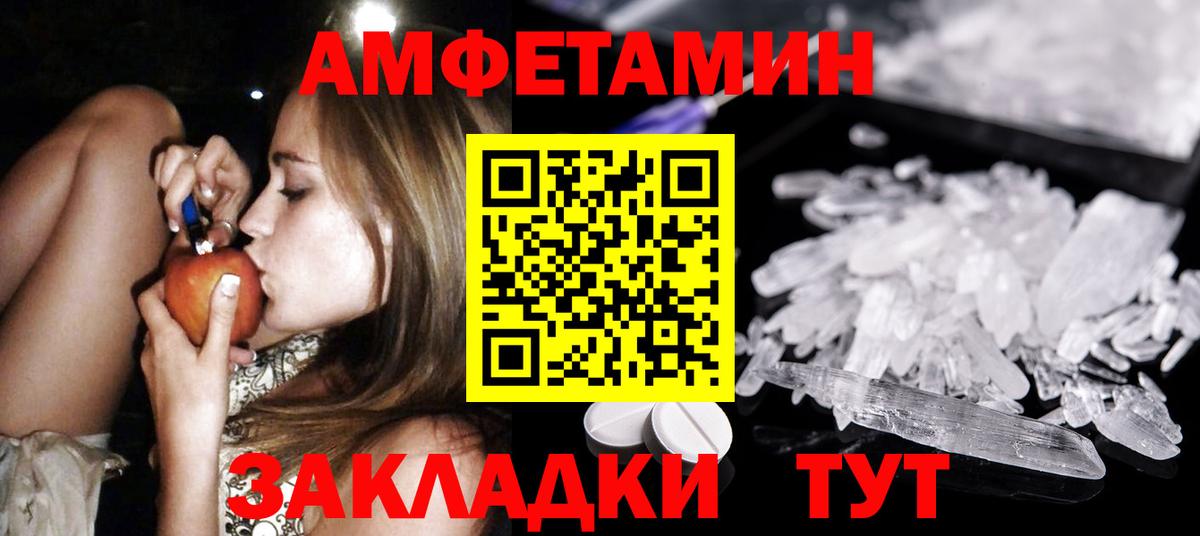 Метамфетамин витя Избербаш