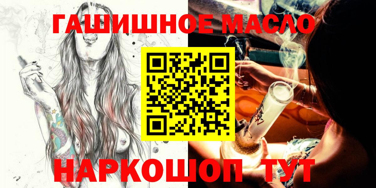 Дистиллят ТГК гашишное масло Избербаш